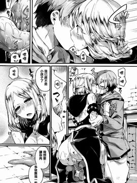 [ドウモウ] 艶色トリップ_024