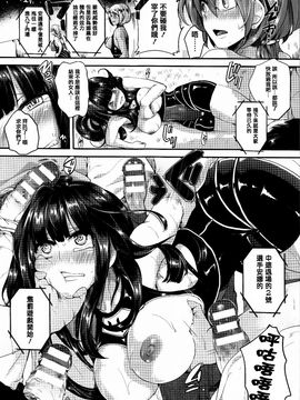 [ドウモウ] 艶色トリップ_102