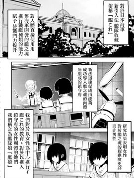 (C88) [黒クド屋 (ふりすく)] シヅムツキ (艦隊これくしょん -艦これ-)_004