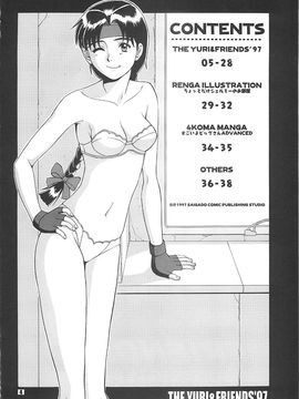 (Cレヴォ22) [彩画堂 (異食同元)] The Yuri & Friends &#039;97 (キング･オブ･ファイターズ-)_004