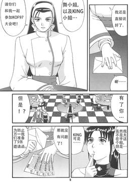 (Cレヴォ22) [彩画堂 (異食同元)] The Yuri & Friends &#039;97 (キング･オブ･ファイターズ-)_005