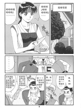 (Cレヴォ22) [彩画堂 (異食同元)] The Yuri & Friends &#039;97 (キング･オブ･ファイターズ-)_008