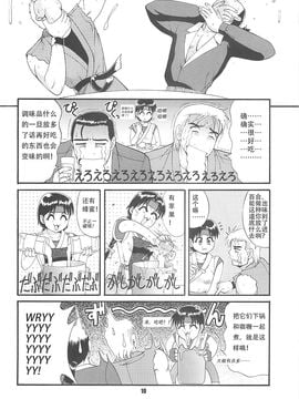 (Cレヴォ22) [彩画堂 (異食同元)] The Yuri & Friends &#039;97 (キング･オブ･ファイターズ-)_010