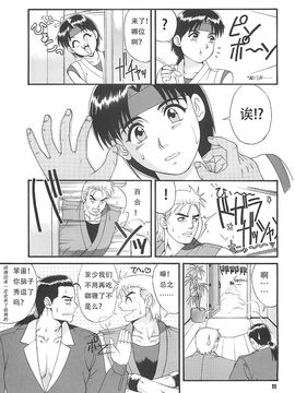 (Cレヴォ22) [彩画堂 (異食同元)] The Yuri & Friends &#039;97 (キング･オブ･ファイターズ-)_011
