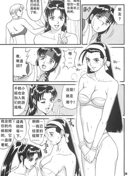 (Cレヴォ22) [彩画堂 (異食同元)] The Yuri & Friends &#039;97 (キング･オブ･ファイターズ-)_013