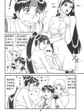 (Cレヴォ22) [彩画堂 (異食同元)] The Yuri & Friends &#039;97 (キング･オブ･ファイターズ-)_014