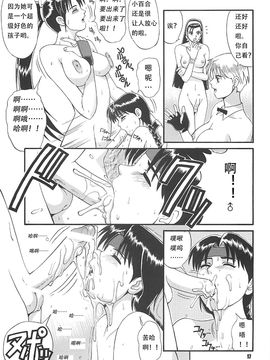 (Cレヴォ22) [彩画堂 (異食同元)] The Yuri & Friends &#039;97 (キング･オブ･ファイターズ-)_017