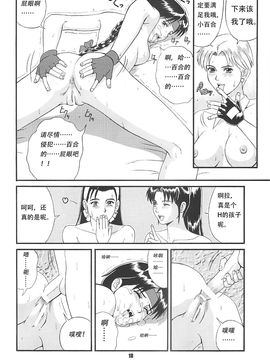 (Cレヴォ22) [彩画堂 (異食同元)] The Yuri & Friends &#039;97 (キング･オブ･ファイターズ-)_018