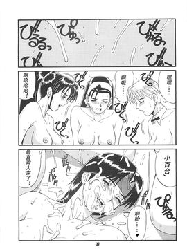 (Cレヴォ22) [彩画堂 (異食同元)] The Yuri & Friends &#039;97 (キング･オブ･ファイターズ-)_027