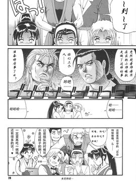 (Cレヴォ22) [彩画堂 (異食同元)] The Yuri & Friends &#039;97 (キング･オブ･ファイターズ-)_028