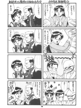 (Cレヴォ22) [彩画堂 (異食同元)] The Yuri & Friends &#039;97 (キング･オブ･ファイターズ-)_035