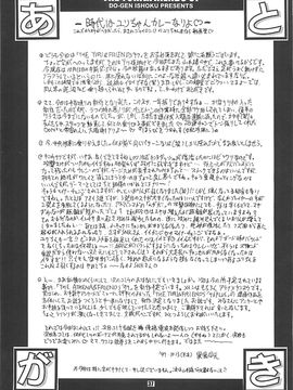 (Cレヴォ22) [彩画堂 (異食同元)] The Yuri & Friends &#039;97 (キング･オブ･ファイターズ-)_037