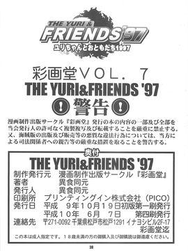 (Cレヴォ22) [彩画堂 (異食同元)] The Yuri & Friends &#039;97 (キング･オブ･ファイターズ-)_038