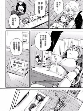 [Hisasi] LOVE ECSTASY (COMIC快楽天ビースト 2016年2月号)_004