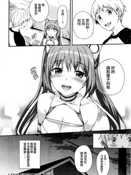 [Hisasi] LOVE ECSTASY (COMIC快楽天ビースト 2016年2月号)_027