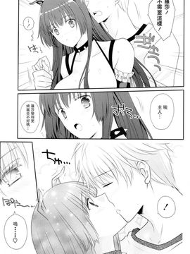[Louis&Visee] チョコレートとローズイヤー (PURE cross LOVE)_223