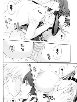[Louis&Visee] チョコレートとローズイヤー (PURE cross LOVE)_224