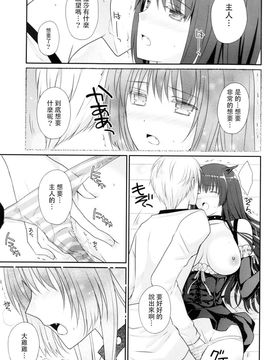 [Louis&Visee] チョコレートとローズイヤー (PURE cross LOVE)_225