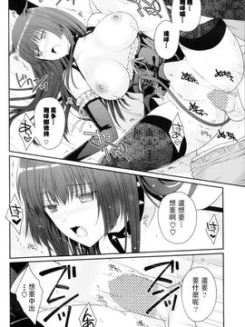 [Louis&Visee] チョコレートとローズイヤー (PURE cross LOVE)_228