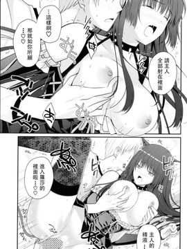 [Louis&Visee] チョコレートとローズイヤー (PURE cross LOVE)_229