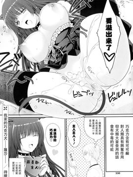 [Louis&Visee] チョコレートとローズイヤー (PURE cross LOVE)_230