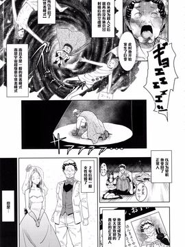 [ぽっぺんはいむ (紙石神井ゆべし)] MAN OF ULTRA SUPER DELUX (チンプイ)_016