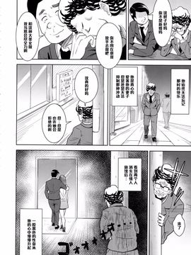 [ぽっぺんはいむ (紙石神井ゆべし)] MAN OF ULTRA SUPER DELUX (チンプイ)_017