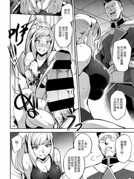 [熟成角砂糖 (sugarBt)] CGS クリュセの令嬢ギャラルホルンで性奴隷 (機動戦士ガンダム 鉄血のオルフェンズ)_006