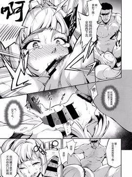 [熟成角砂糖 (sugarBt)] CGS クリュセの令嬢ギャラルホルンで性奴隷 (機動戦士ガンダム 鉄血のオルフェンズ)_009
