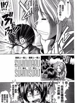 [有賀冬] スキ×スキ_005