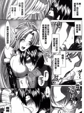 [有賀冬] スキ×スキ_012
