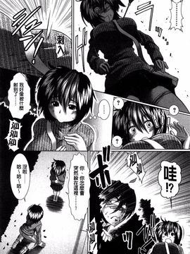 [有賀冬] スキ×スキ_015