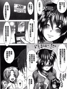 [有賀冬] スキ×スキ_016