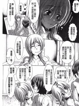 [有賀冬] スキ×スキ_038