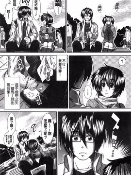[有賀冬] スキ×スキ_047