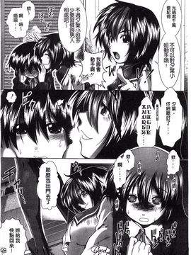 [有賀冬] スキ×スキ_087