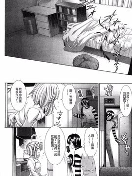 [有賀冬] スキ×スキ_158