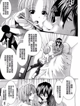 [有賀冬] スキ×スキ_197