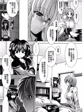 [有賀冬] スキ×スキ_201
