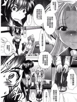 [有賀冬] スキ×スキ_202