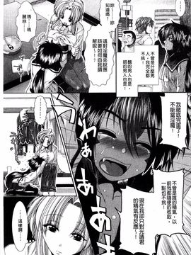 [有賀冬] スキ×スキ_204