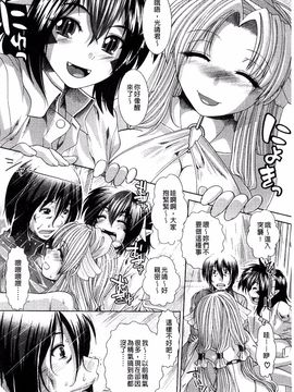 [有賀冬] スキ×スキ_207
