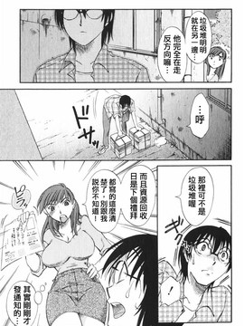 [みき姫] 団地妻サチコ_vivi02_014