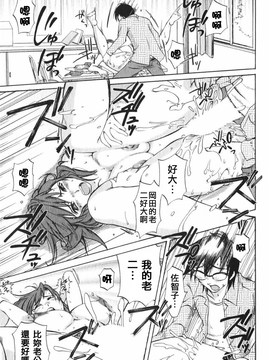 [みき姫] 団地妻サチコ_vivi02_042