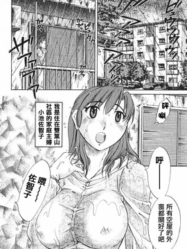 [みき姫] 団地妻サチコ_vivi02_049