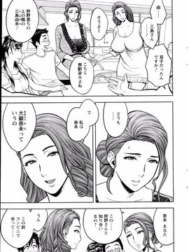 [辰波要徳] twin Milf (完) + 番外編_02_005