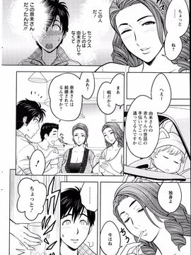 [辰波要徳] twin Milf (完) + 番外編_02_006