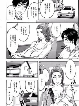 [辰波要徳] twin Milf (完) + 番外編_02_008