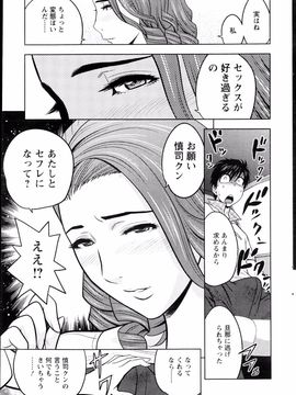 [辰波要徳] twin Milf (完) + 番外編_02_011