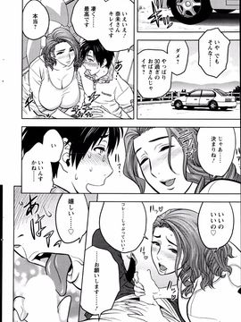 [辰波要徳] twin Milf (完) + 番外編_02_012